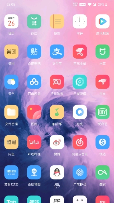 color7图标包通用版图1