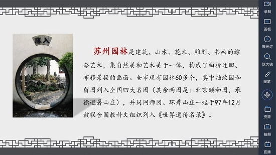 odinLink(欧帝移动授课助手)