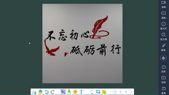 odinLink(欧帝移动授课助手)