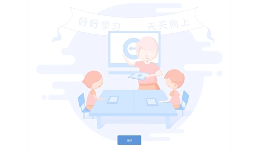 odinLink(欧帝移动授课助手)