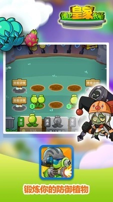 保卫皇家农场-图4