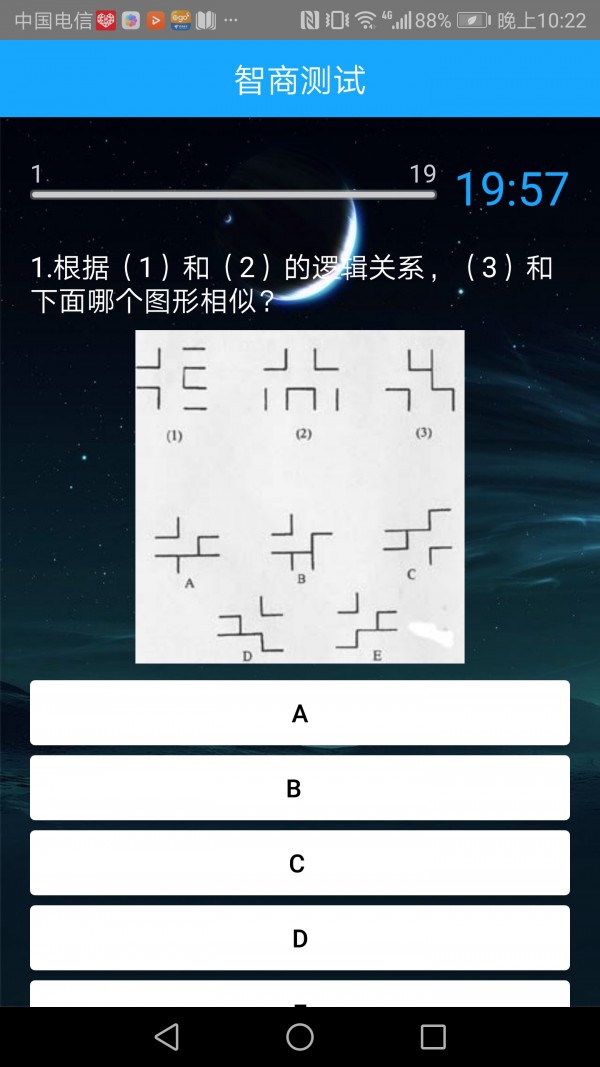 情商智商助手官方最新版图1