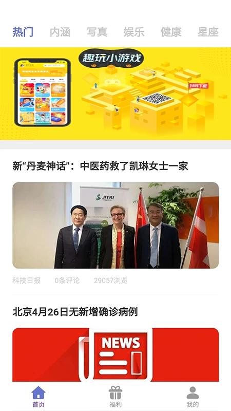 很有趣官方版图2