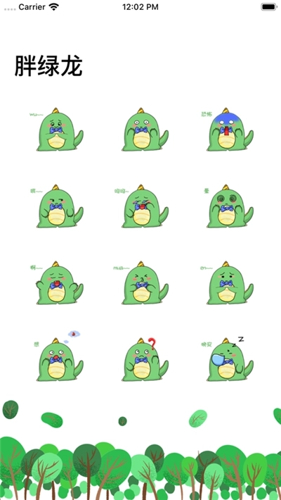 胖绿龙（表情贴纸素材）手机免费版(2)
