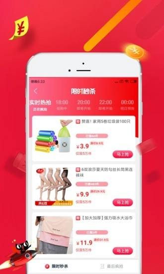 斑马惠选