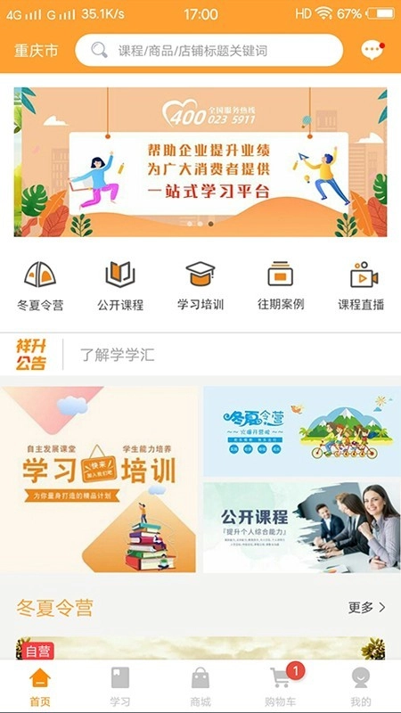 学学汇