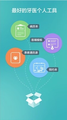牙医助理图2