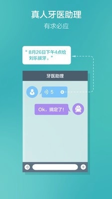 牙医助理图3