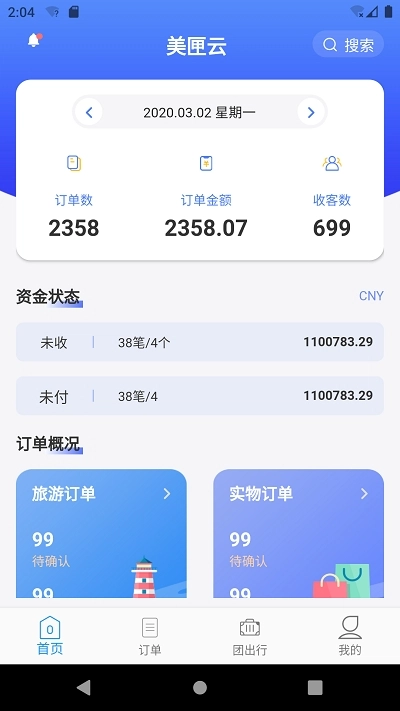 美匣云(1)