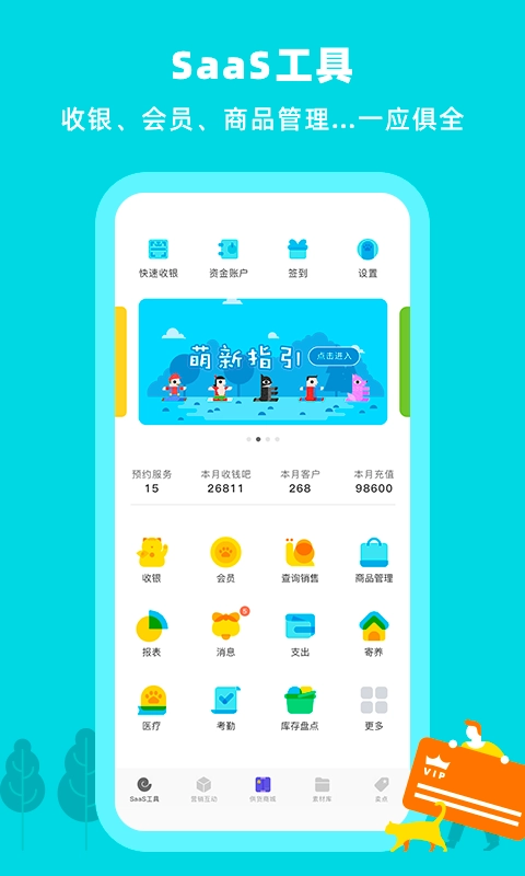 蜗牛小店手机正版图4