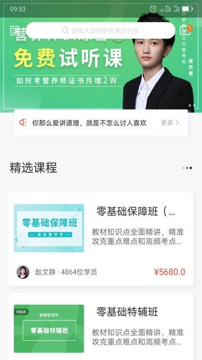 中大课堂图3