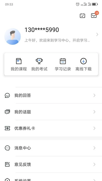 中大课堂图2