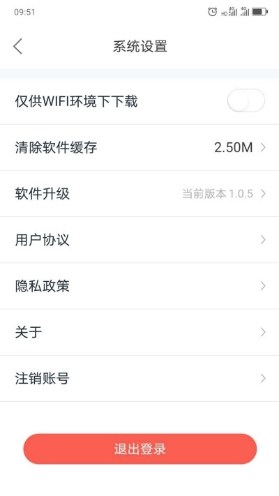 中大课堂图4