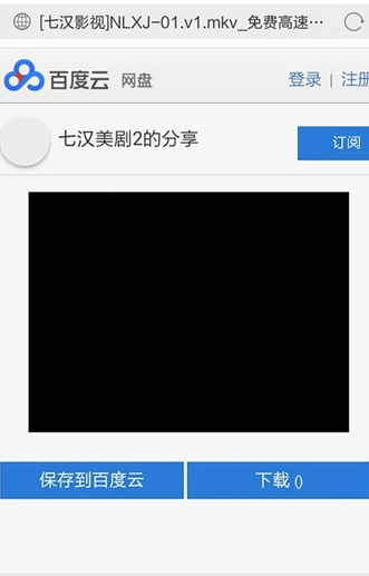 七汉影视手机正版图2