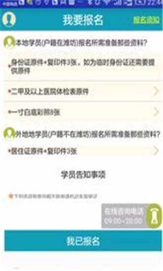 驾培云图2