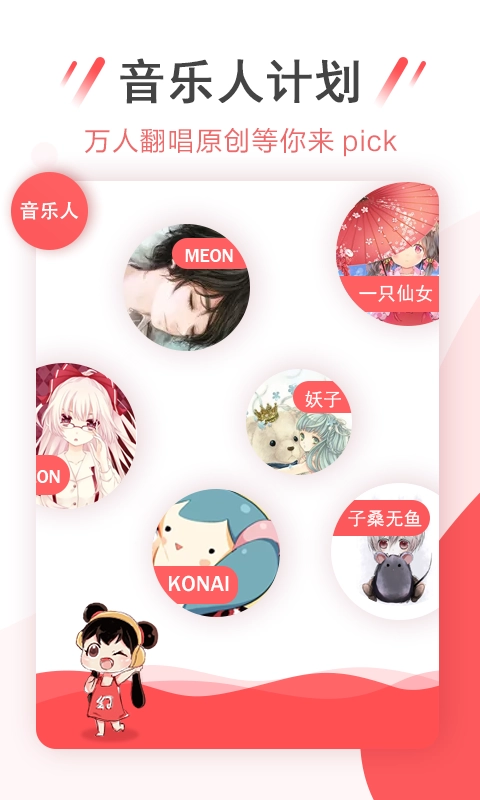 幻音音乐官方版图1