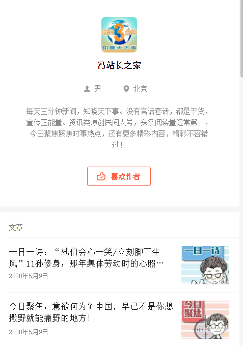 冯站长之家安卓免费版图3