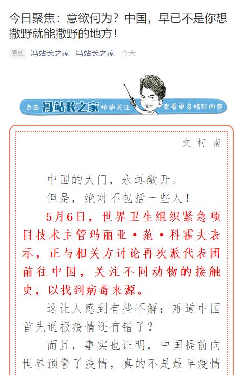 冯站长之家安卓免费版图2