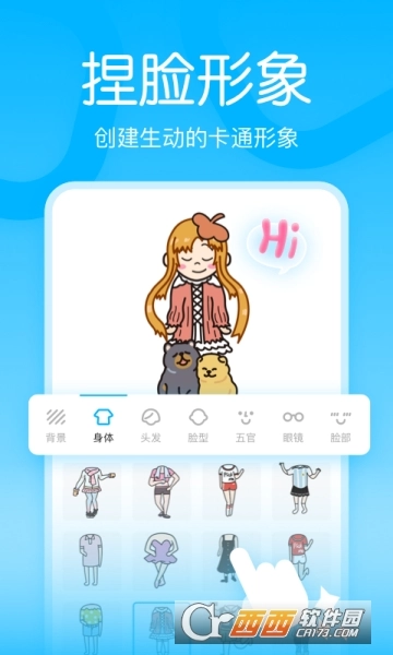 嗨配