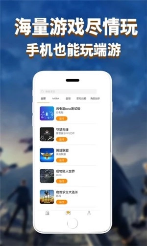 胖鱼道炫手机最新版图2