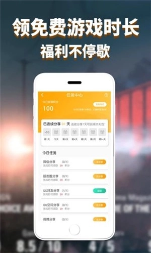 胖鱼道炫手机最新版图3