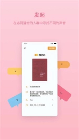 享书言官方正版图3