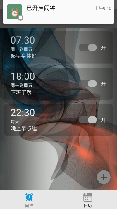音乐小闹铃免费原版图3