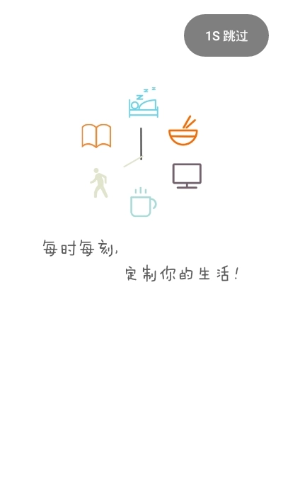 音乐小闹铃免费原版图2