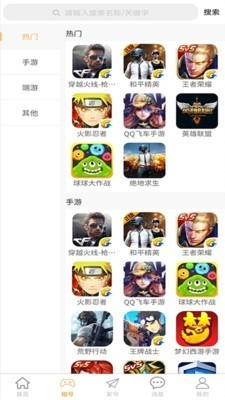 租号侠最新版