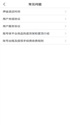 租号侠最新版
