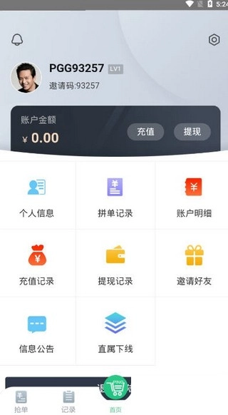 拼购安卓版图3