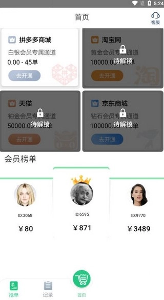 拼购安卓版图4