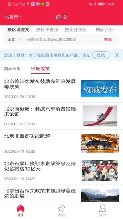 火神招商免费版图1