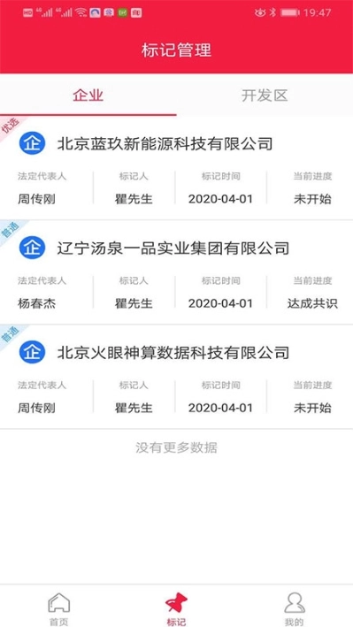 火神招商免费版图2