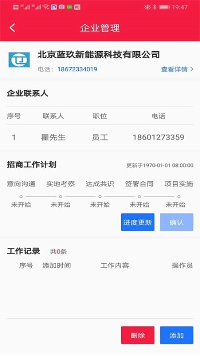 火神招商免费版图3
