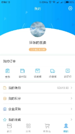 环球渔网手机版图4