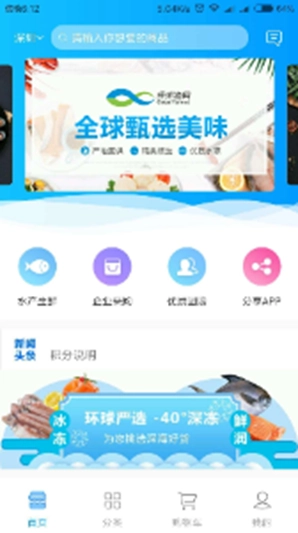 环球渔网手机版图2