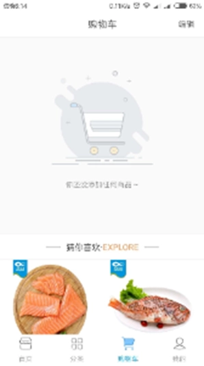 环球渔网手机版图3