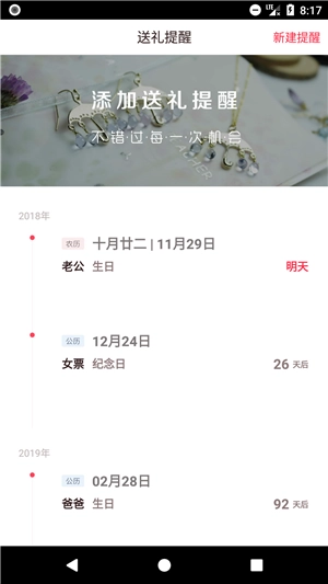 小礼物图2
