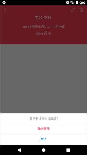 小礼物图3