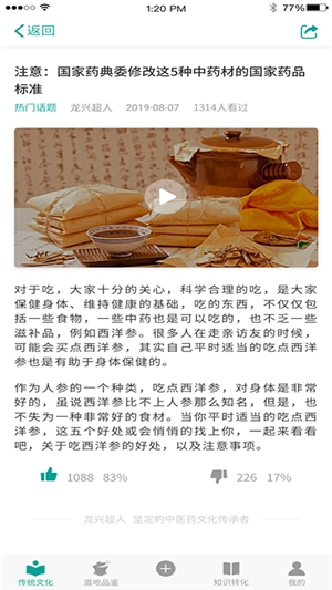 龙兴超人手机版图2