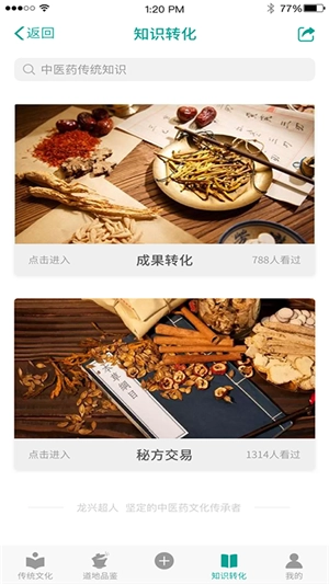 龙兴超人手机版图3