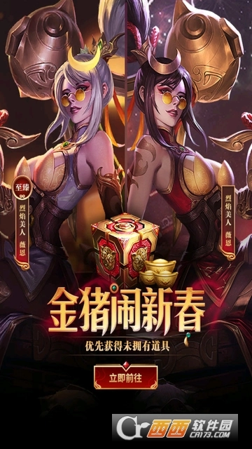 电竞手机正版图4