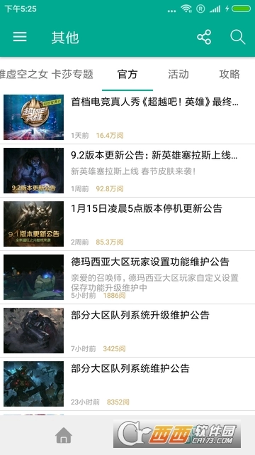 电竞手机正版图3