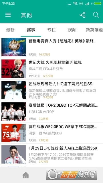 电竞手机正版图2