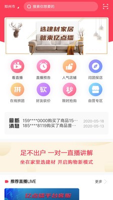 亿点播无广告版图1