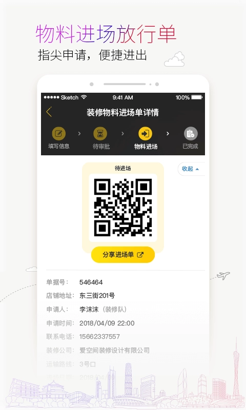 蜜尚图3