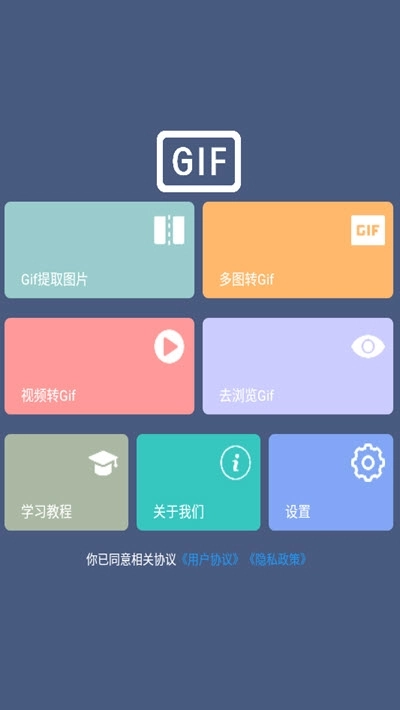 Gif处理器安卓免费版图3
