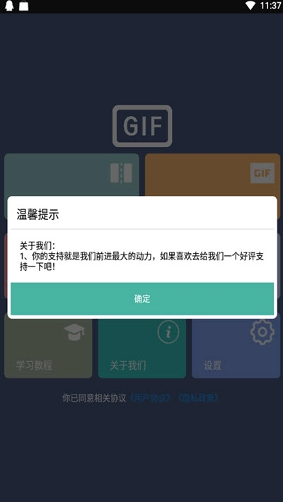 Gif处理器安卓免费版图1