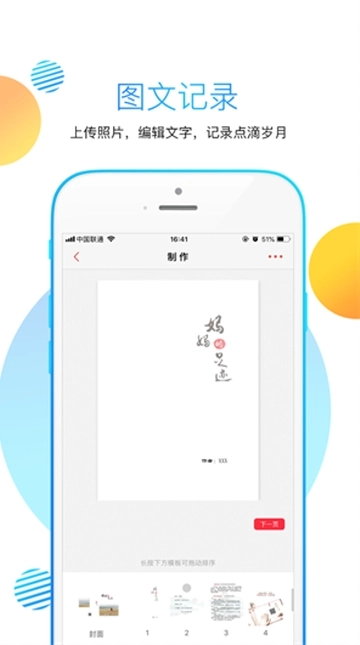 妈妈的足迹安卓版